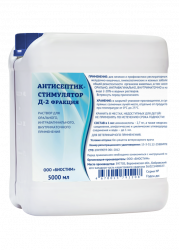 АНТИСЕПТИК-СТИМУЛЯТОР Д-2 фракция