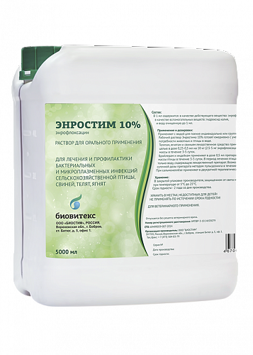 ЭНРОСТИМ 10%